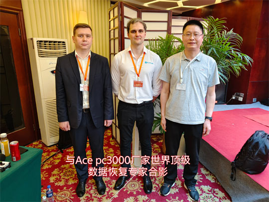 王守隆與ACE PC3000全球頂級數據恢復專家